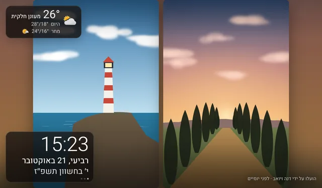 שתי תמונות מצוירות לאורך זו לצד זו: עצי ברוש בשקיעה ומגדלור על צוק. מתחתן: ״הועלו על ידי דנה ויואב, לפני יומיים״.